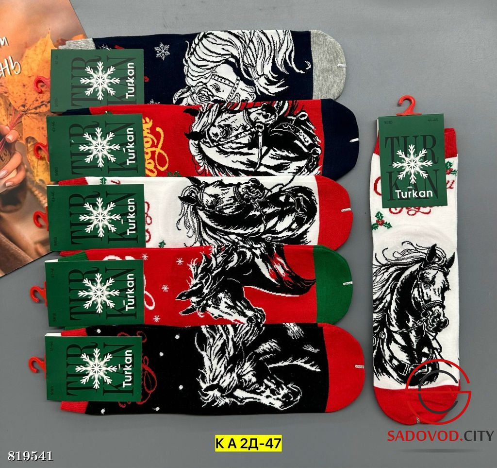 Носки для мужчин, с рисунком