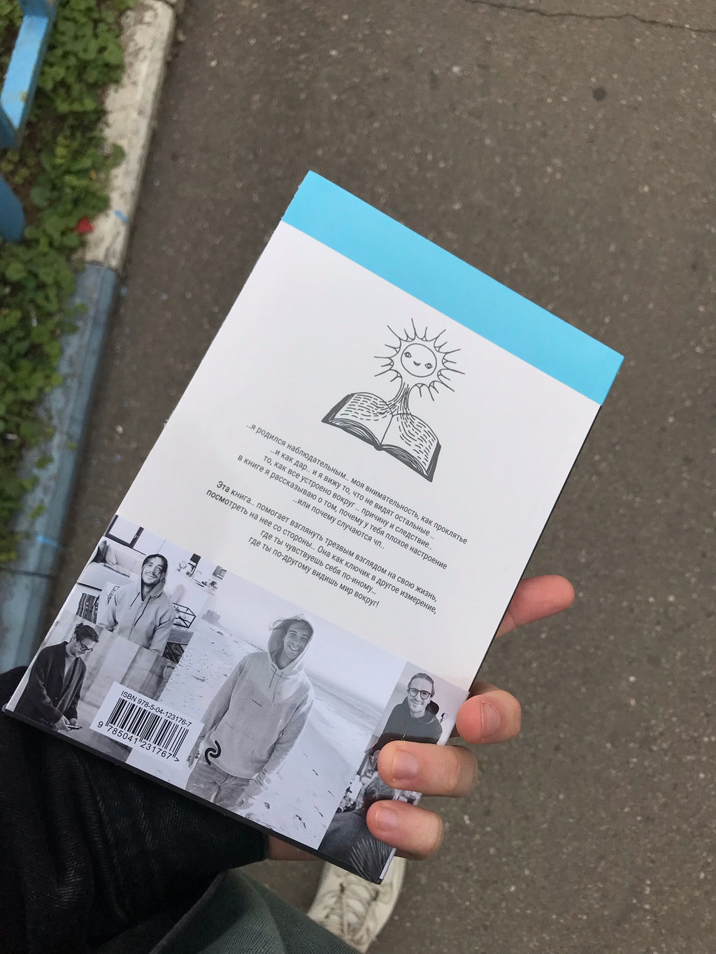 Парадокс 2.0 - Эксмо фото 25