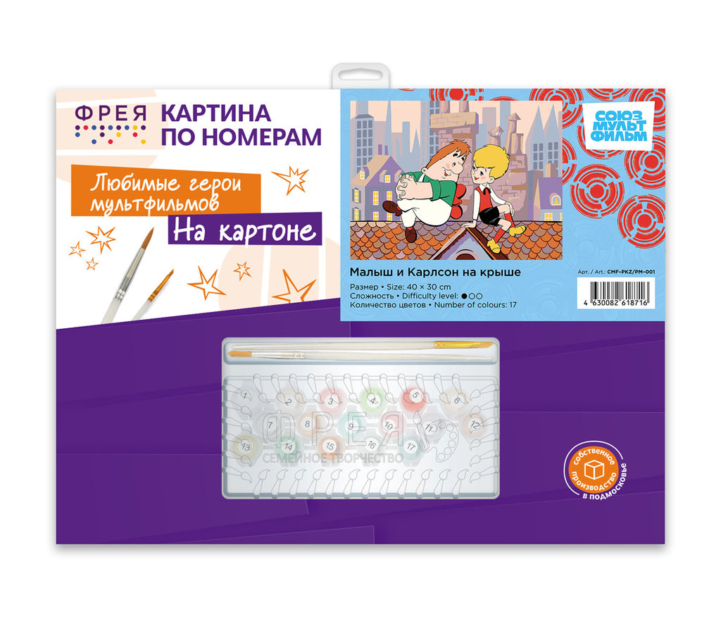 ФРЕЯ CMF-PKZ/PM-001 Набор для раскрашивания по номерам (на картоне) 40 х 30 см Малыш и Карлсон на крыше