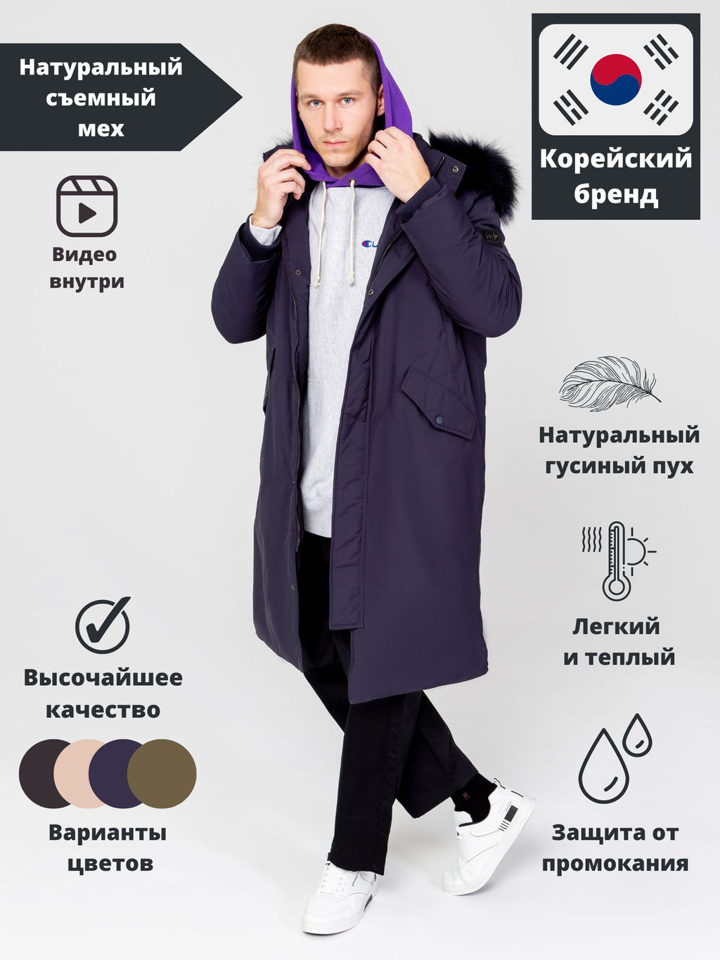 Пуховик мужской