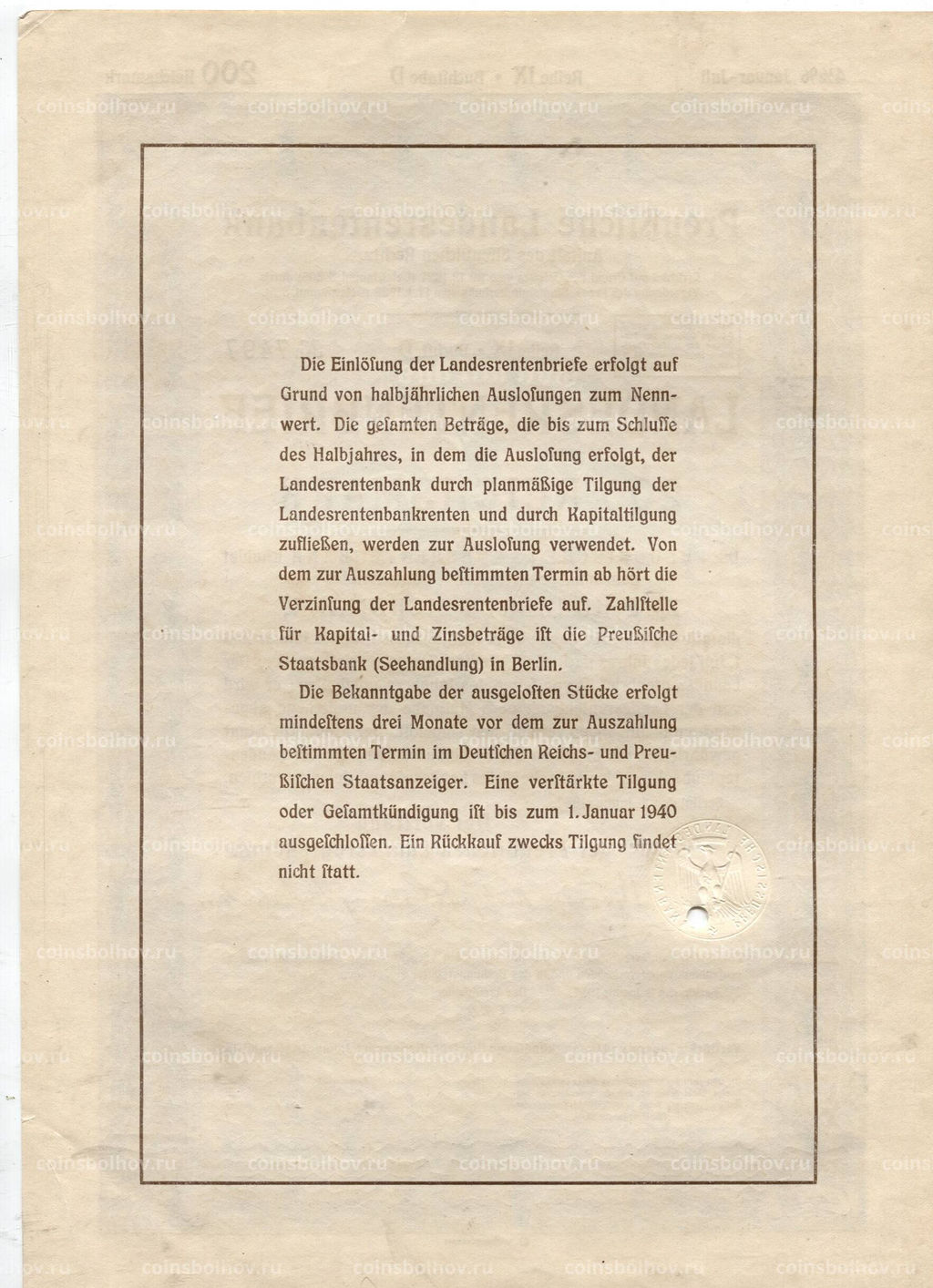 Облигация 4,5% 200 рейхсмарок 1937 года Германия