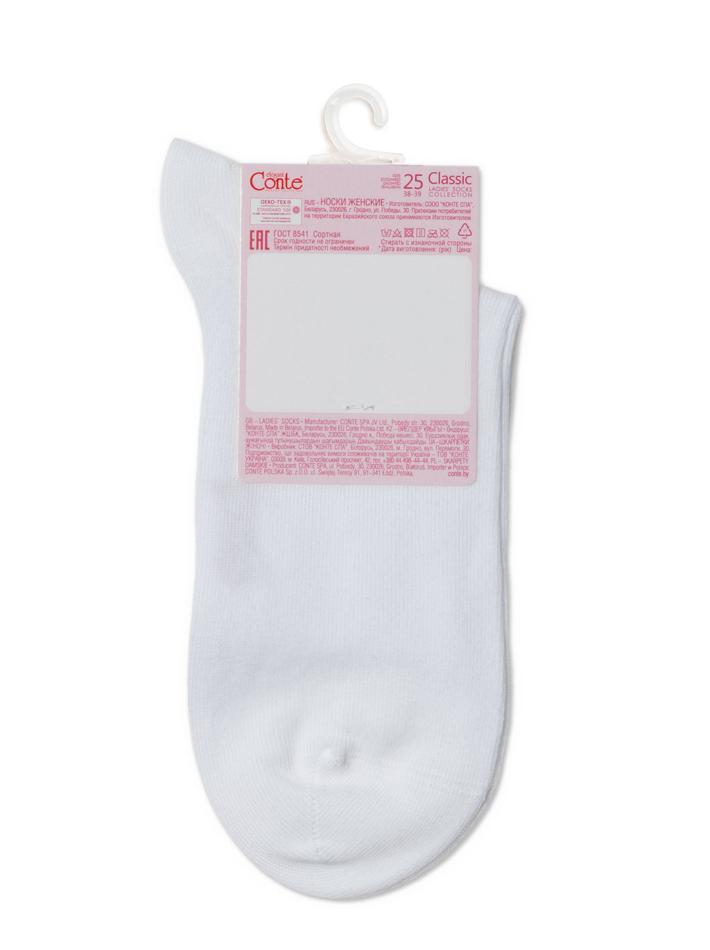 Цена за 2 пары. Носки классические CONTE Классические женские носки из органического хлопка Biofil® - Conte elegant фото 9