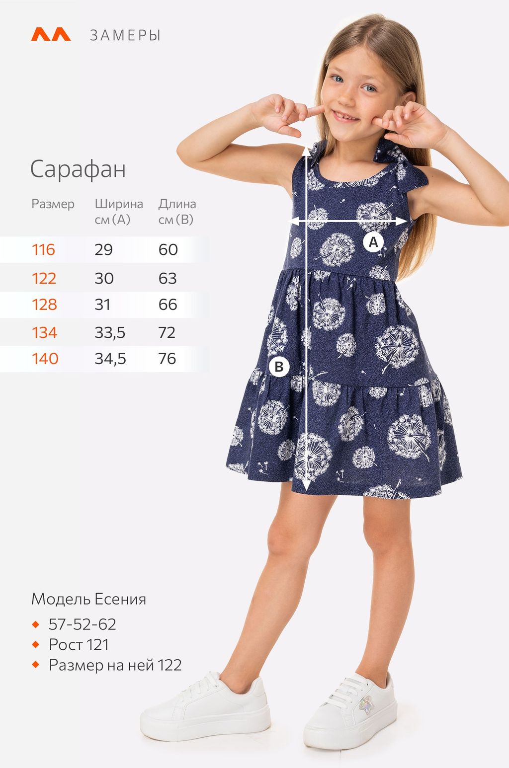 Сарафан для девочки Happy Fox  фото 61