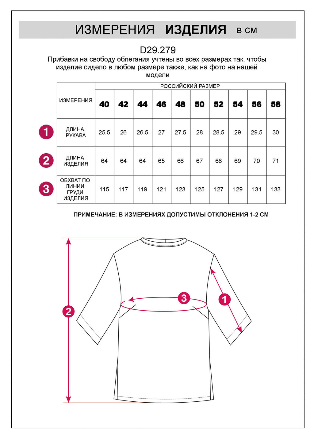 D29.279 Блузка женская кофейный