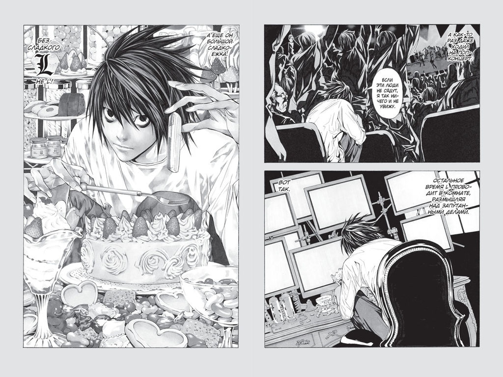 Death Note. Истории. Ооба Ц. - Азбука фото 7