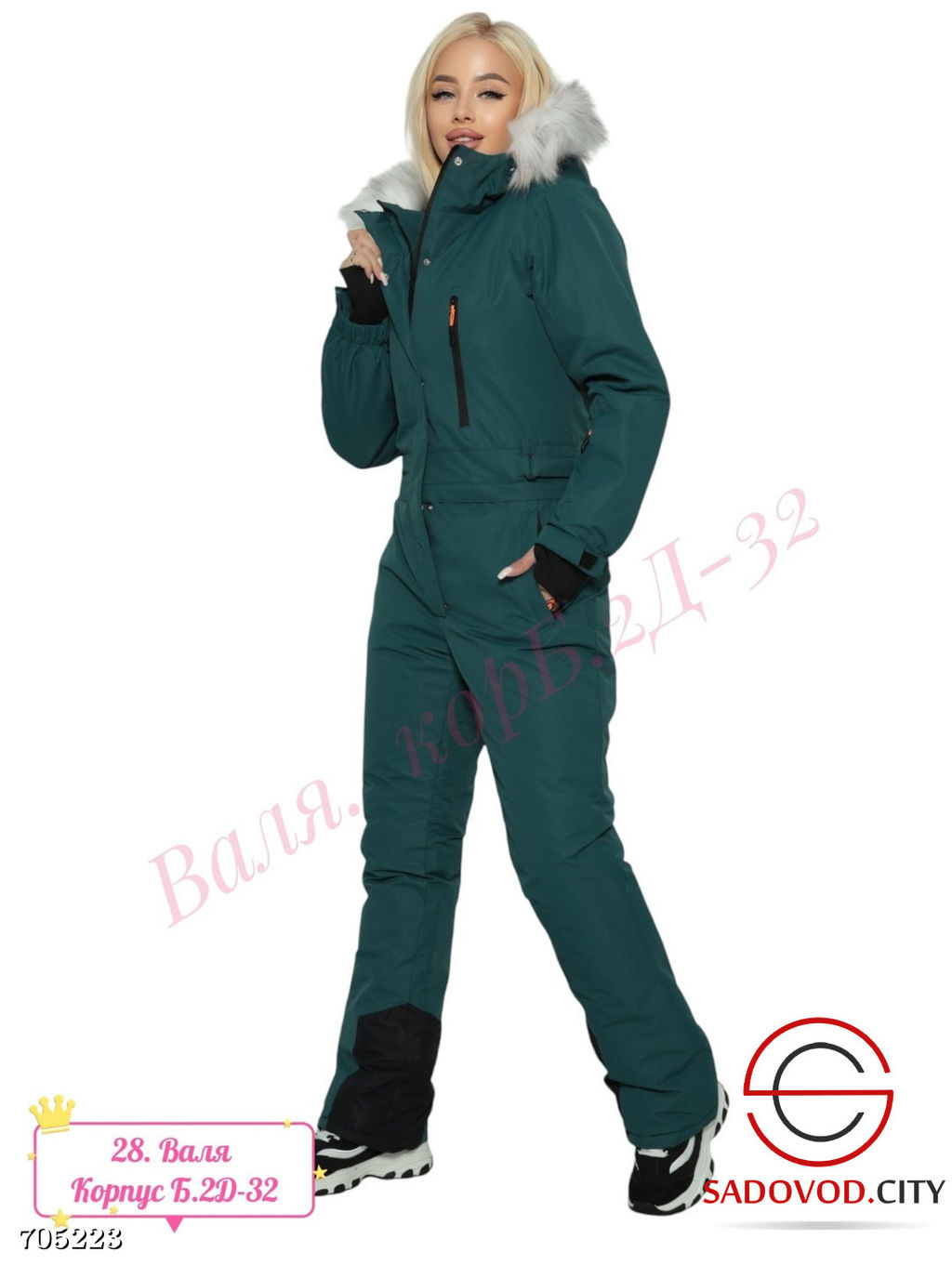 Горнолыжный комбинезон для сноубординга с мехом