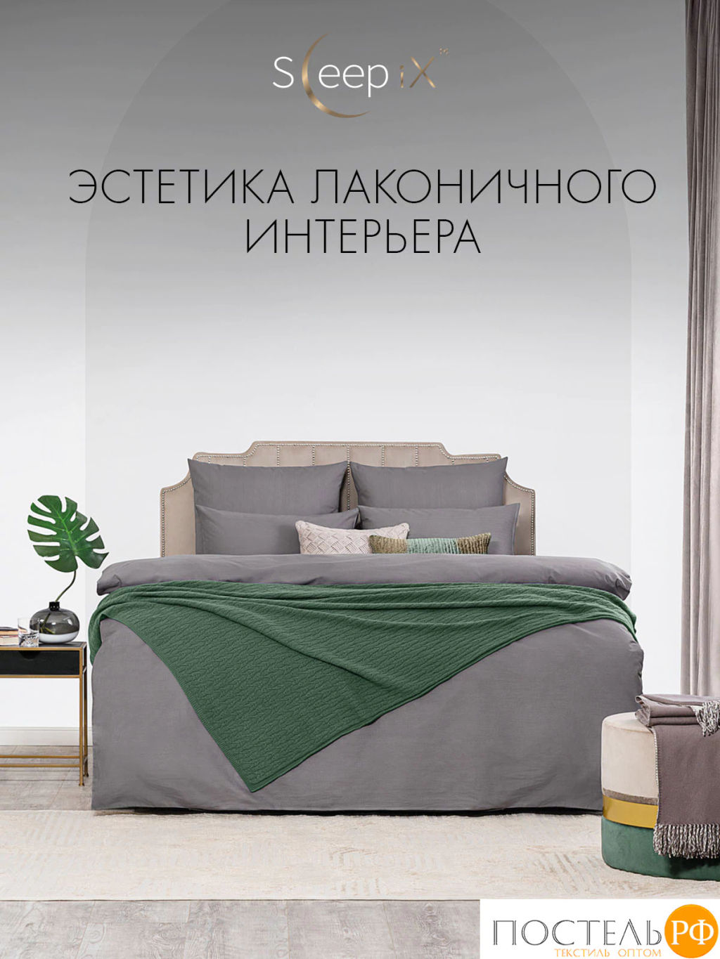 К-т наволочек SleepiX САКАИ хлопок сер - Sleep ix фото 7