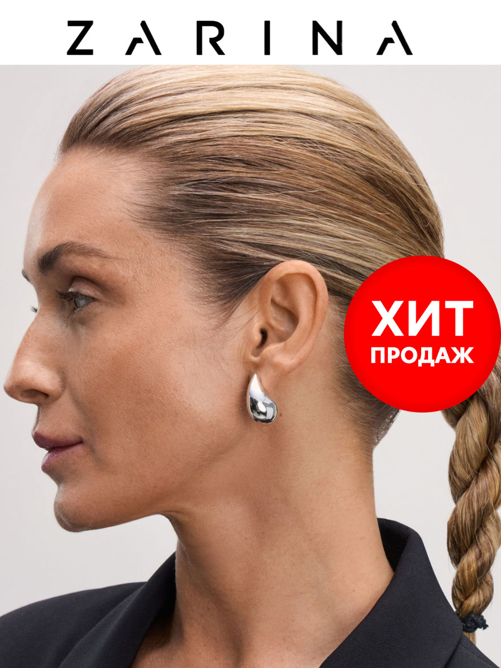 Серьги-капли / Zarina