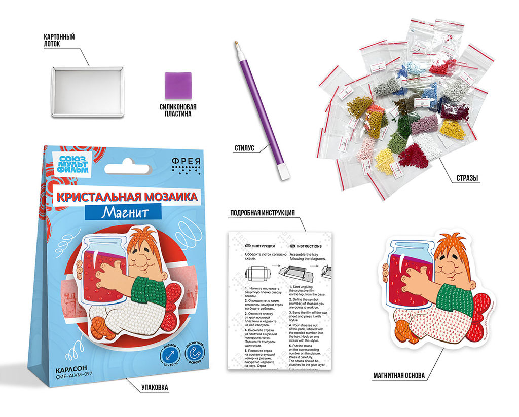 Кристальная (алмазная) мозаика ФРЕЯ CMF-ALVM-097 магнит Карлсон 10 х 10 см