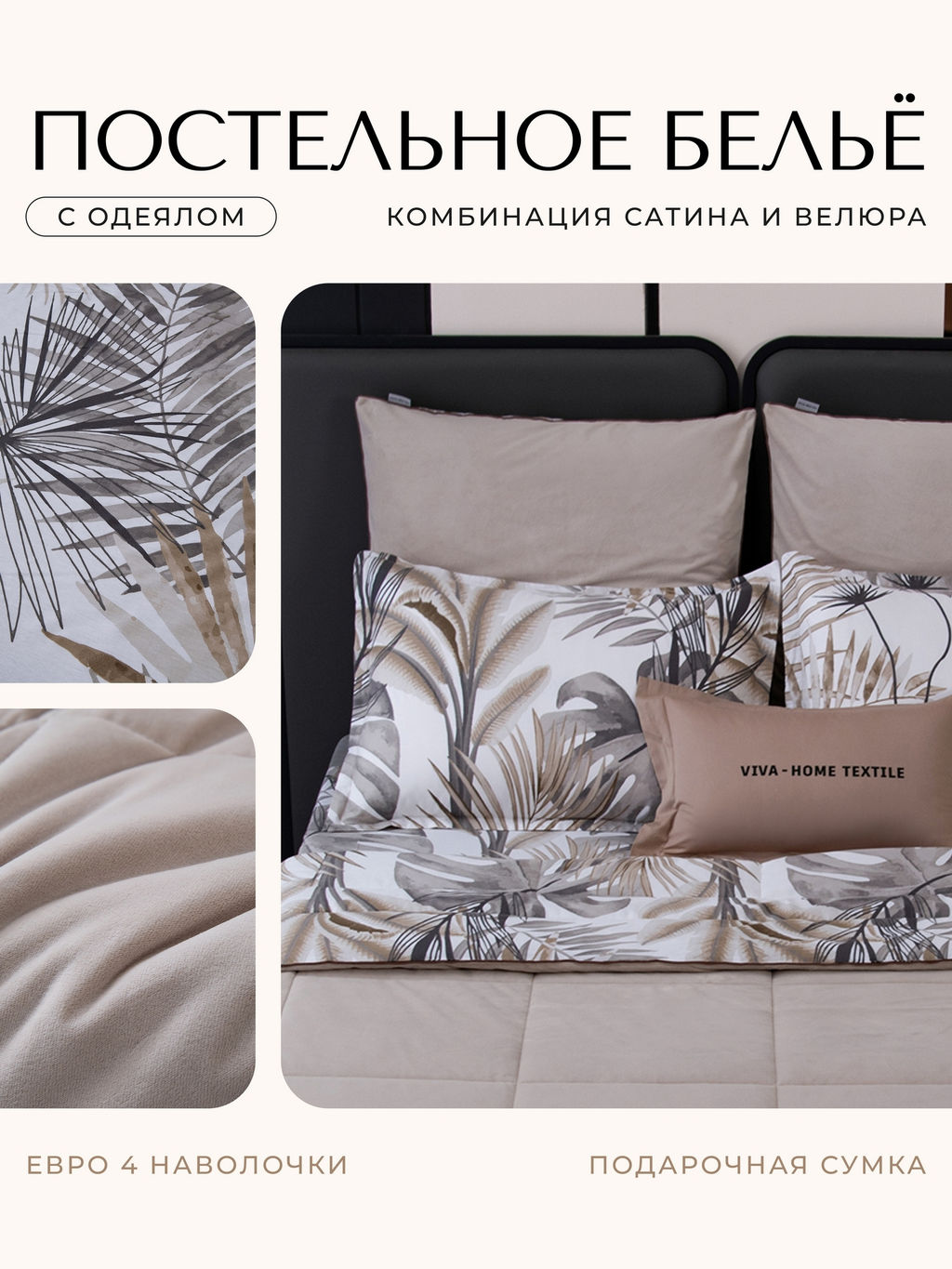 Комплект постельного белья на резинке Сатин Velouria Luxe с Одеялом VLR014 180*200*25;160*200*25;140*200*25 Евро 4 Наволочки