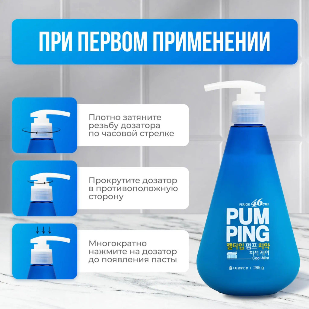 Зубная паста Original Pumping Toothpaste 285 г PERIOE / Перио  фото 25