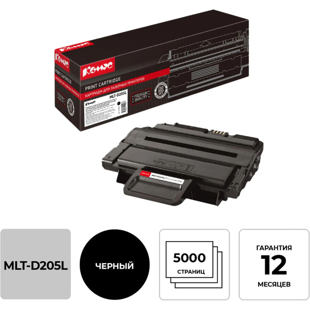 Картридж лазерный Комус MLT-D205L чер. для SamsungML-3310D/3310ND