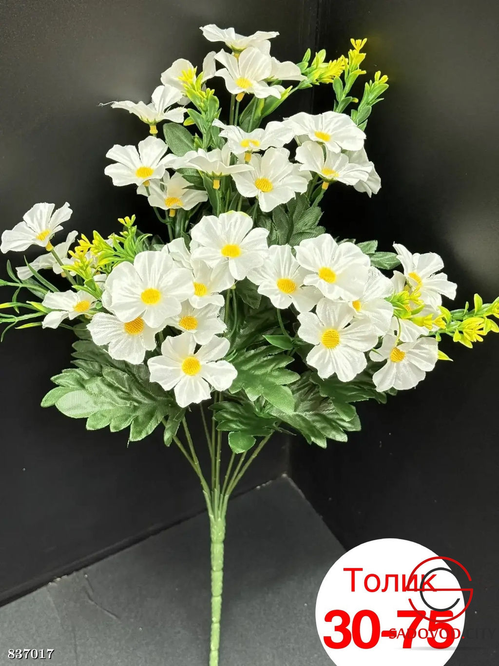 Искусственные цветы, 50 см.