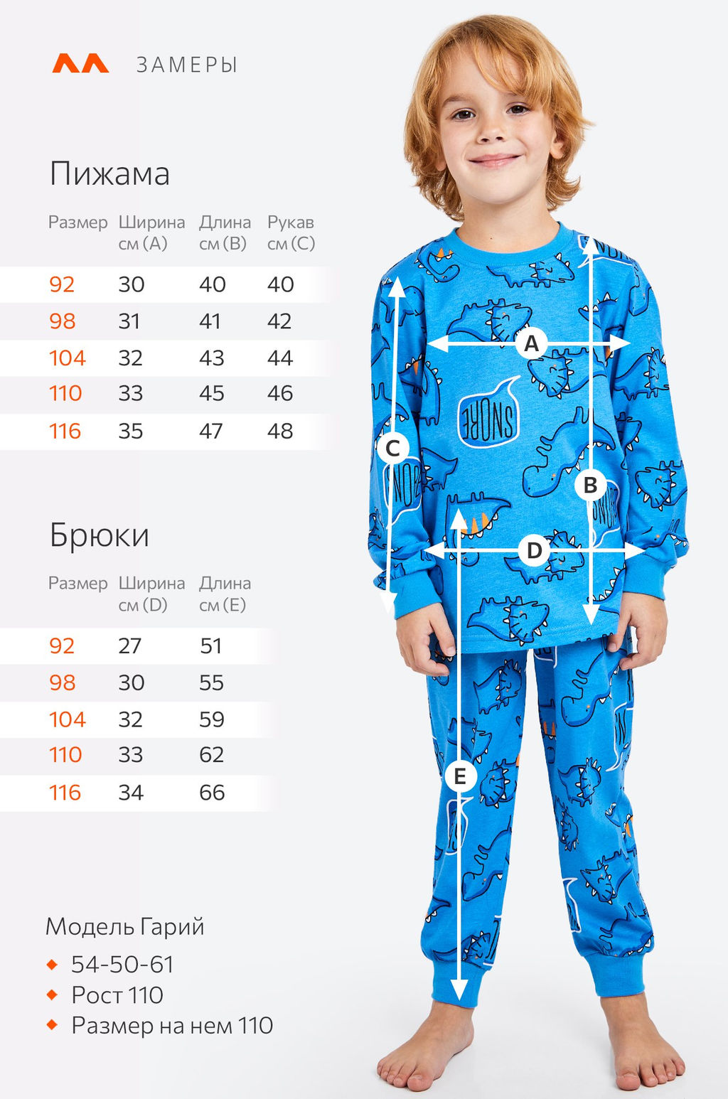 Хлопковая пижама для мальчика Happy Fox  фото 2