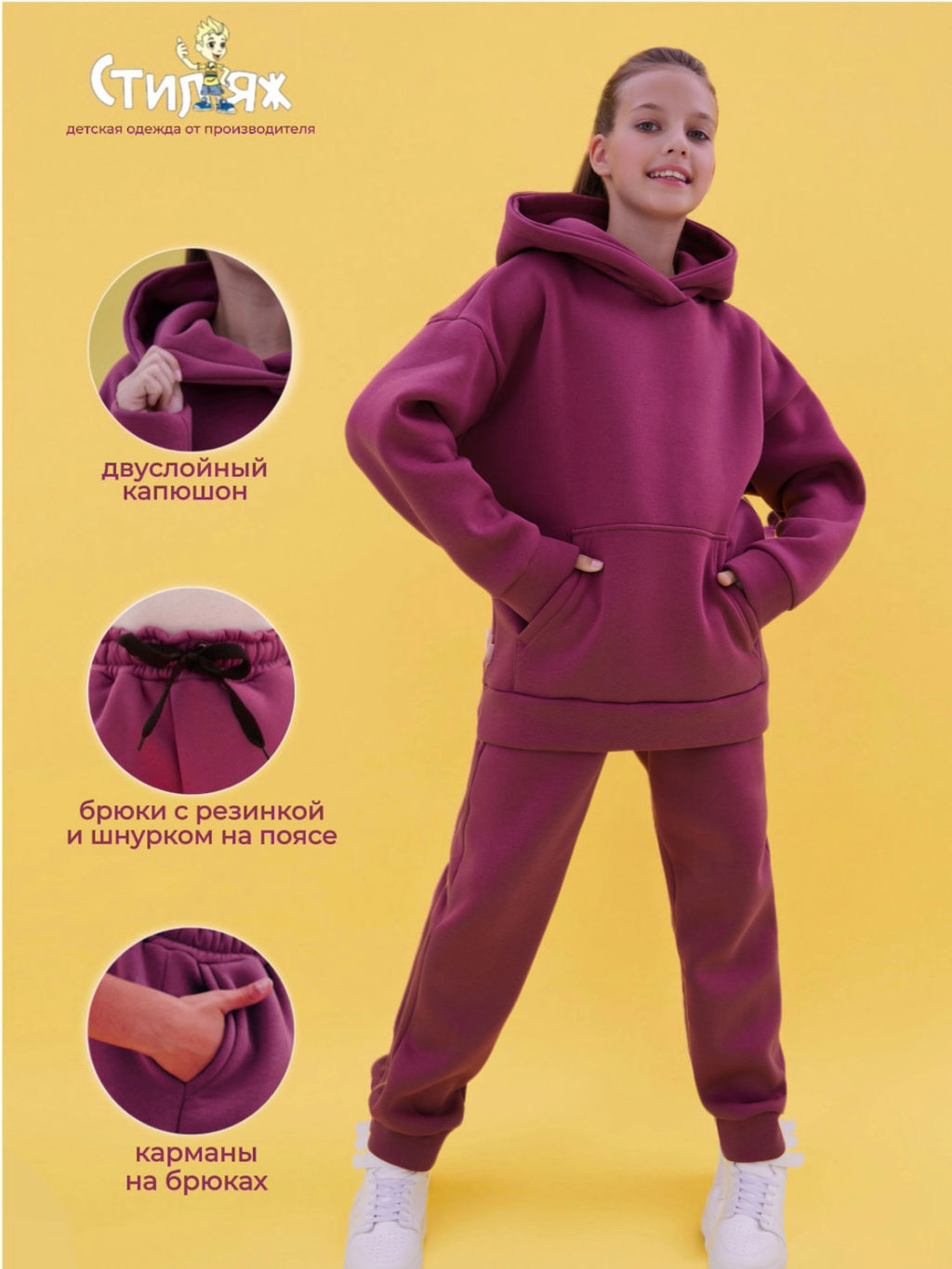 Спортивный костюм "Эридана",сухая роза