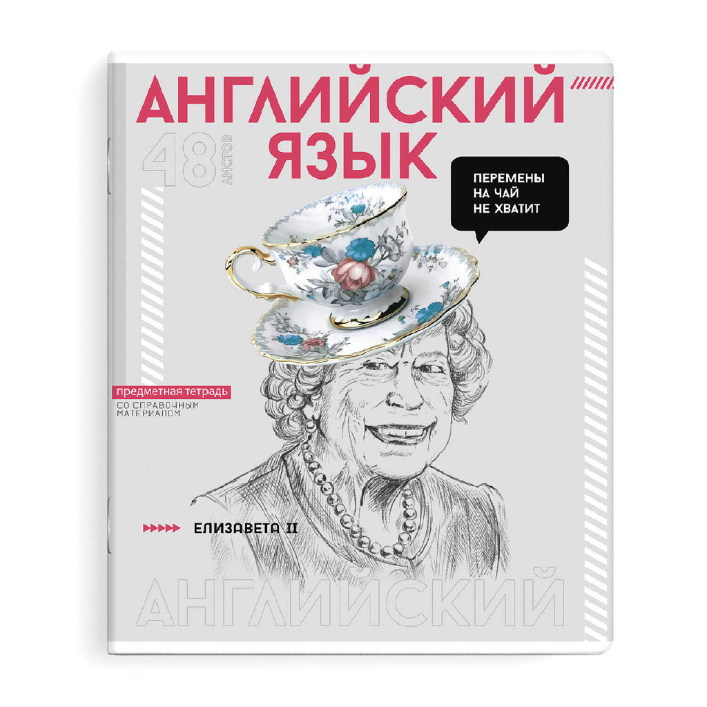 Тетрадь предметная арт. 67545/ 16 "ЯРКИЕ ДЕТАЛИ" АНГЛИЙСКИЙ ЯЗЫК