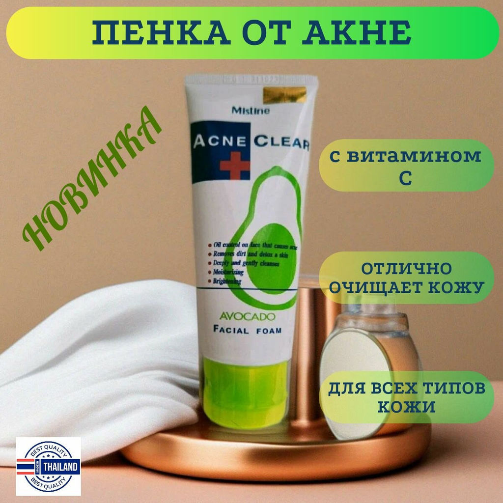 Пенка Для Умывания с Авокадо Против Акне
MISTINЕ
 85 г - Mistine фото 3