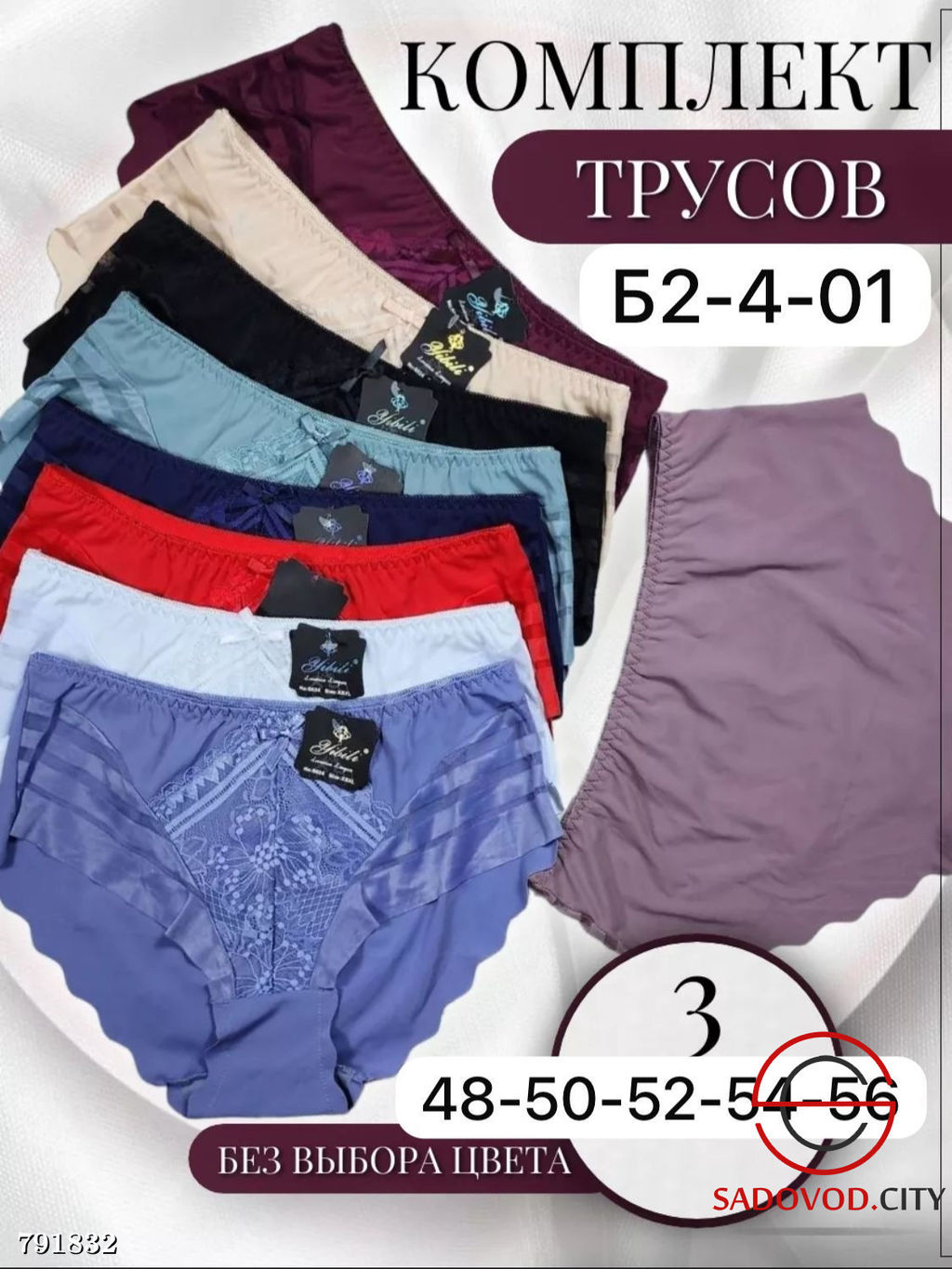 Трусики женские кружевные