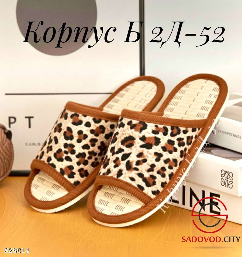 Женские тапочки с рисунком