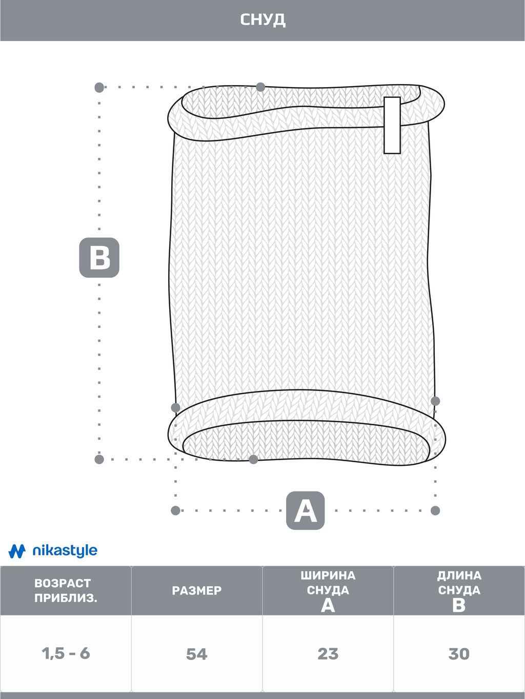 Снуд 17м22026 какао