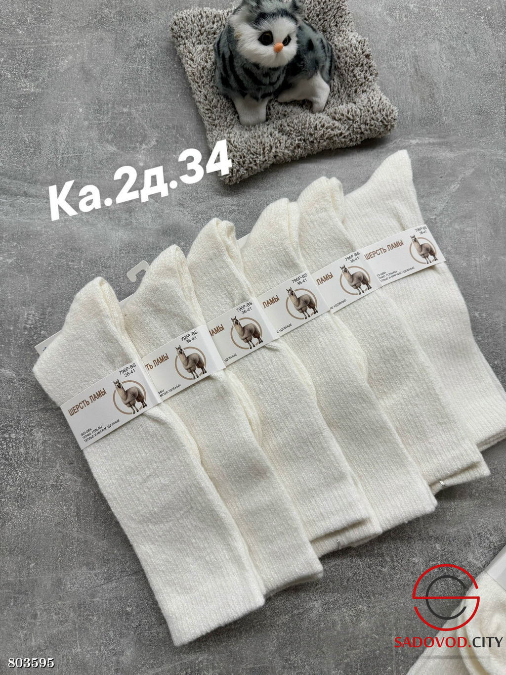 Женские гольфы (кашемир) 10 пар