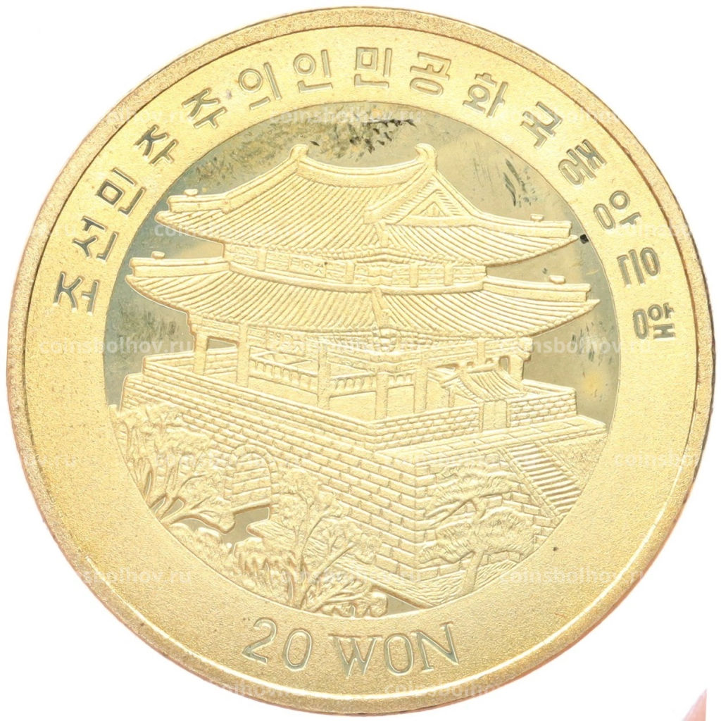 Монета 20 вон 2000 года Северная Корея 100 лет Немецкой военно-морской учебной ассоциации Grossherzogin Elisabeth