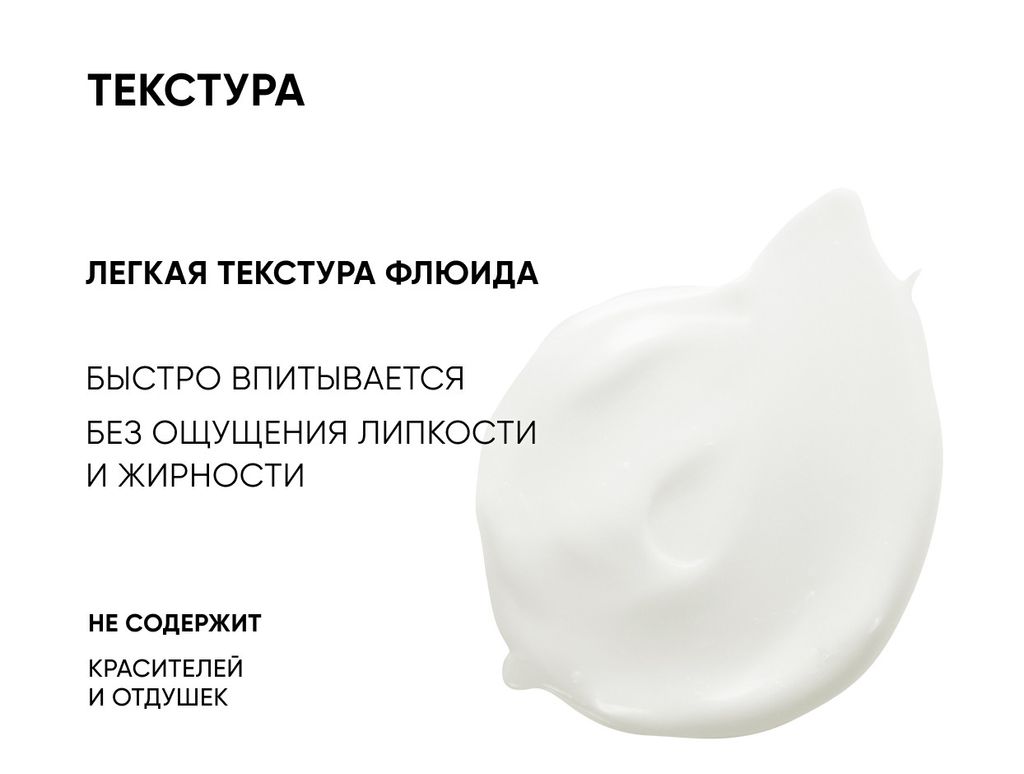 Увлажняющий флюид для лица Aqua Balance / Aqua Balance Moisturizing Fluid, 75 мл - Icon skin фото 6