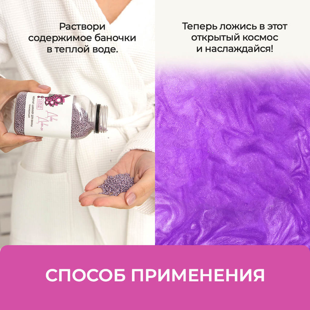 Жемчуг-шиммер для ванны тонизирующий Диво дивное - Mama Varit фото 6