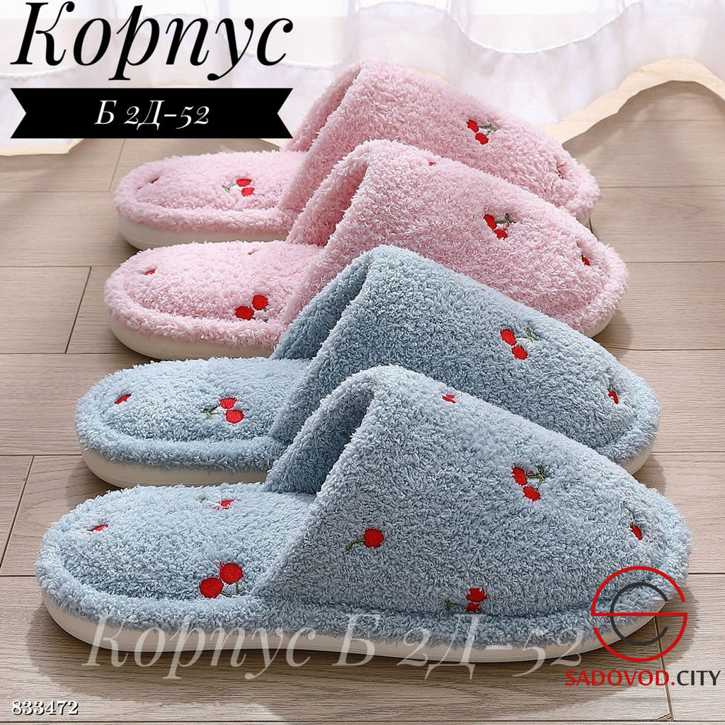 Женские тапочки с вишенками