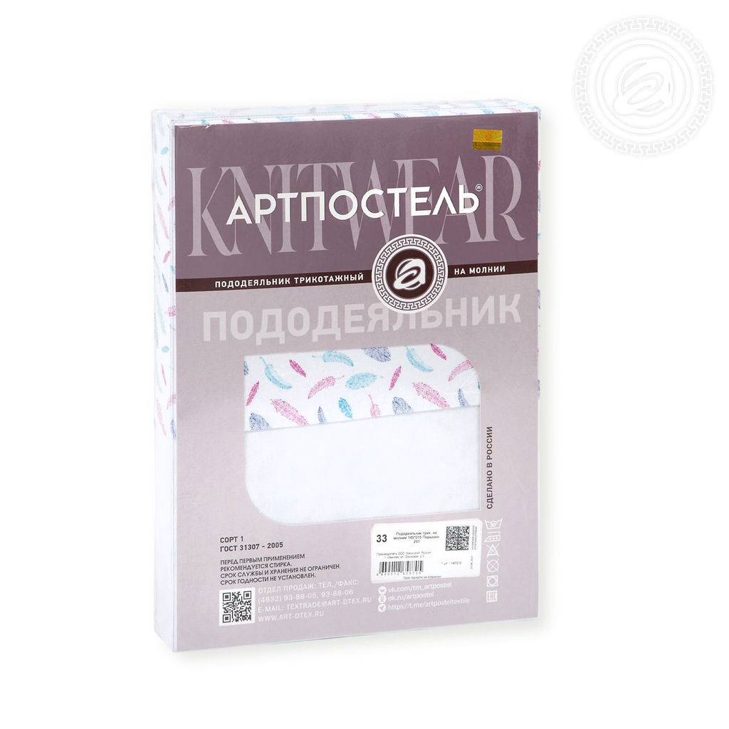 Пододеяльник трикотажный на молнии Перышко 145х215/1 шт. - 145х215 Трикотаж