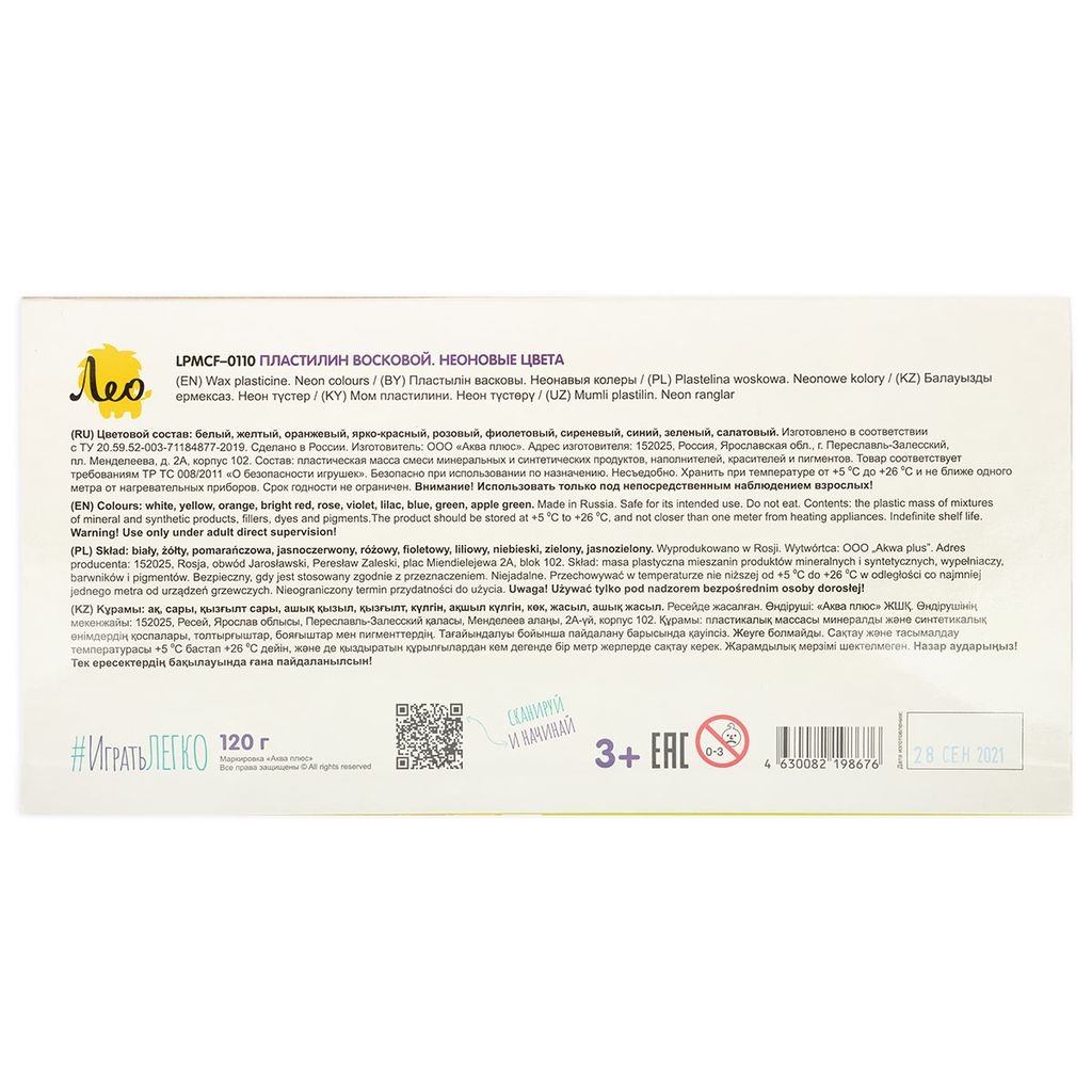 Лео Играй Пластилин восковой. Неоновые цвета LPMCF-0110 120 г ( в картонной упаковке ) 10 цв. СК/Уценка .