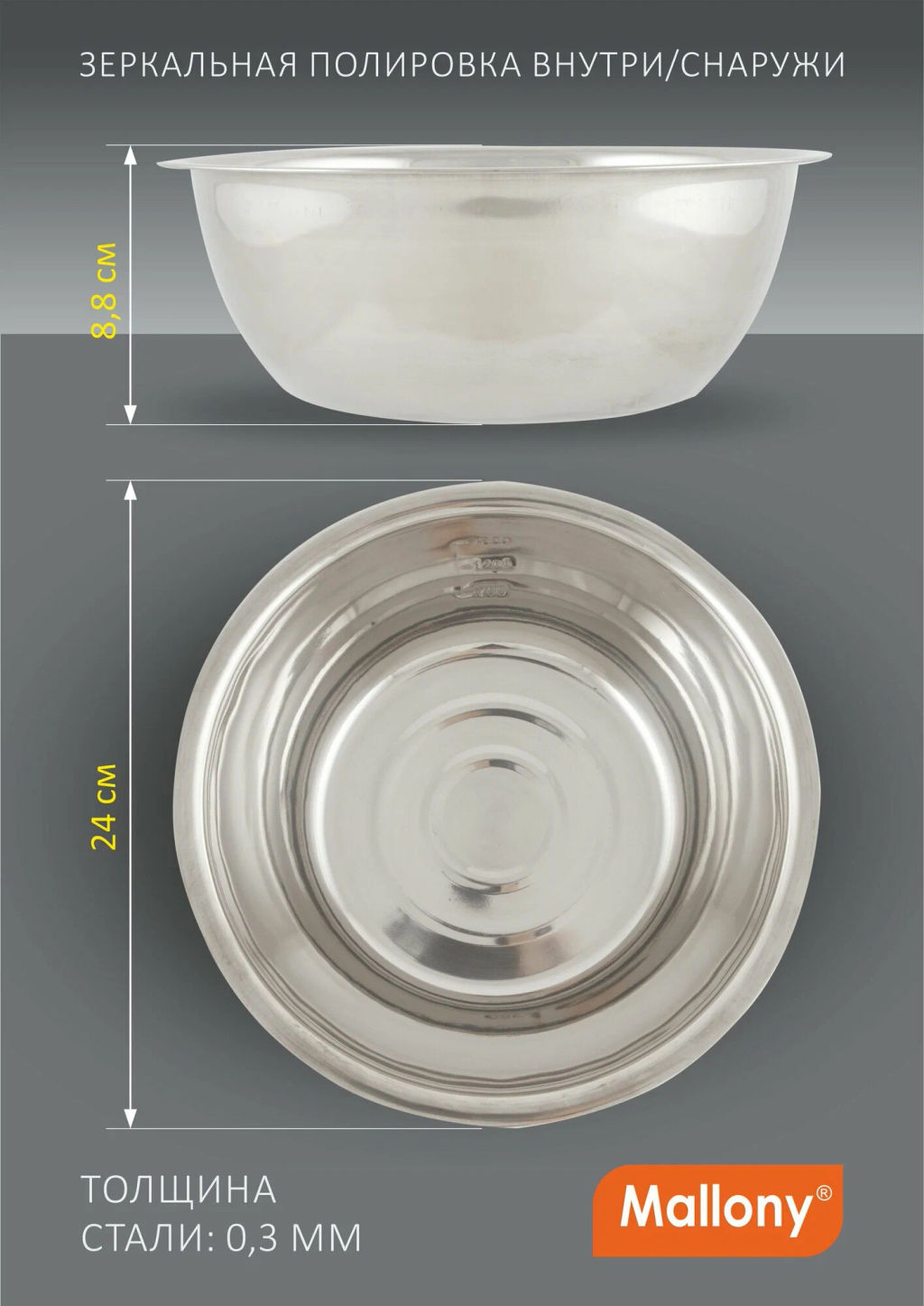 Миска из нерж.стали BOWL-ROLL-24 2,5л (003278) - Скрап фото 3