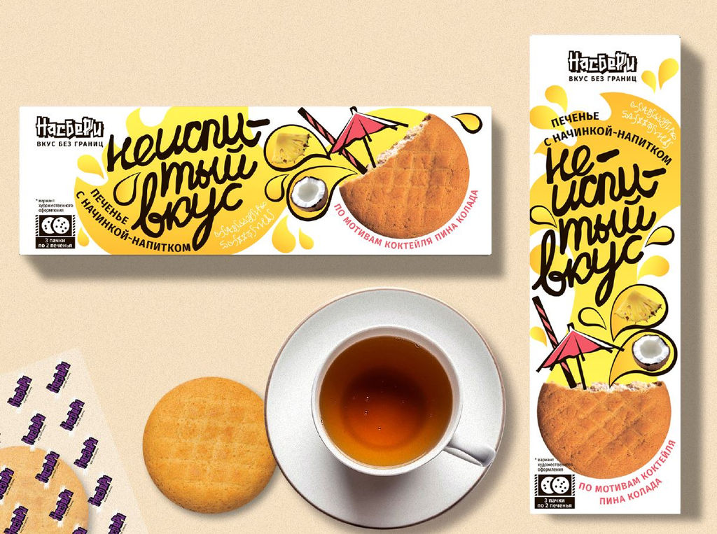 Печенье Неиспитый вкус с начинкой Пина Колада фас фл/п коробка 0,250кг - НасБерри фото 2
