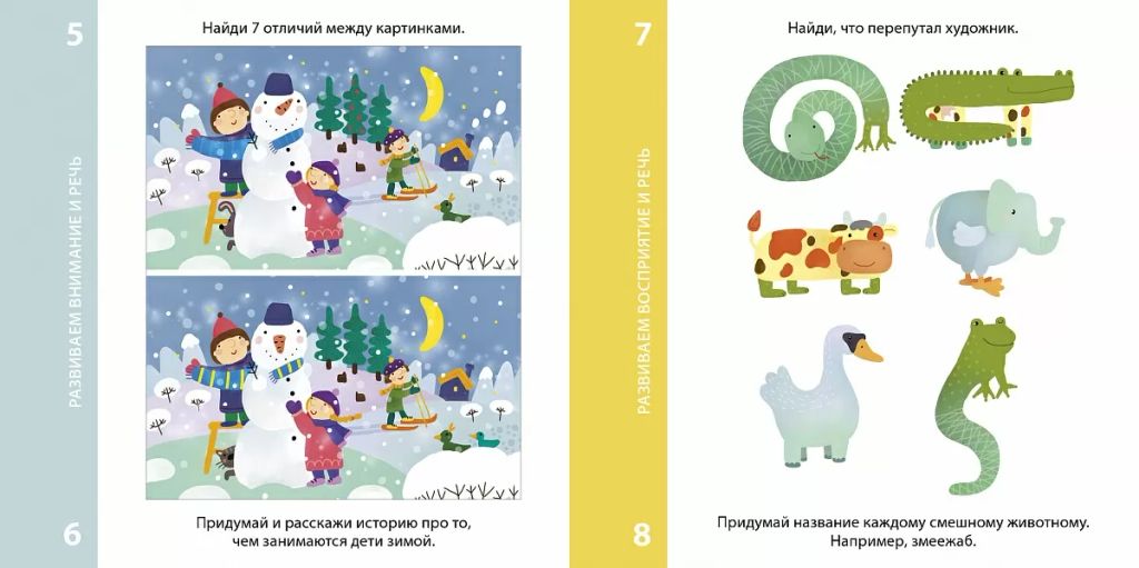 Возьми с собой в дорогу. 100 лучших игр 5+ - Робинс фото 2