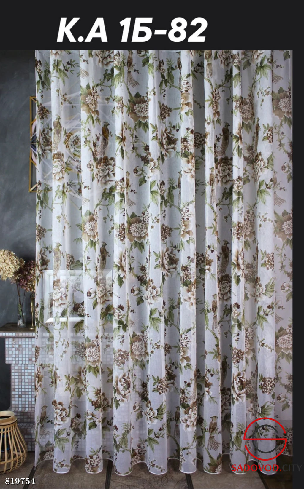 Белый тюль с рисунком цветов