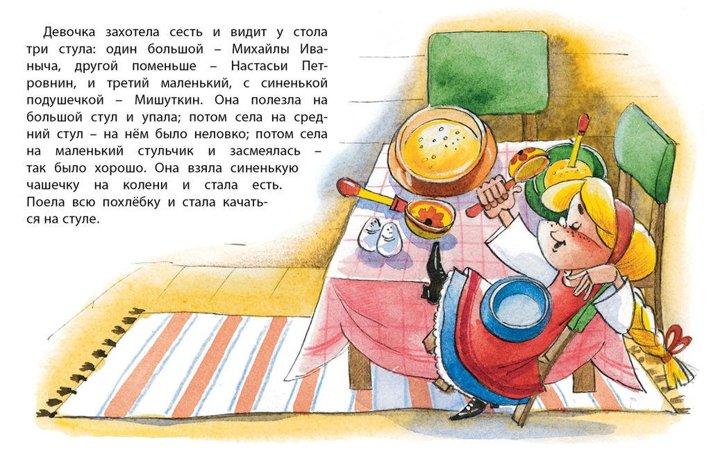 Три медведя (нов.обл.). Толстой Л.