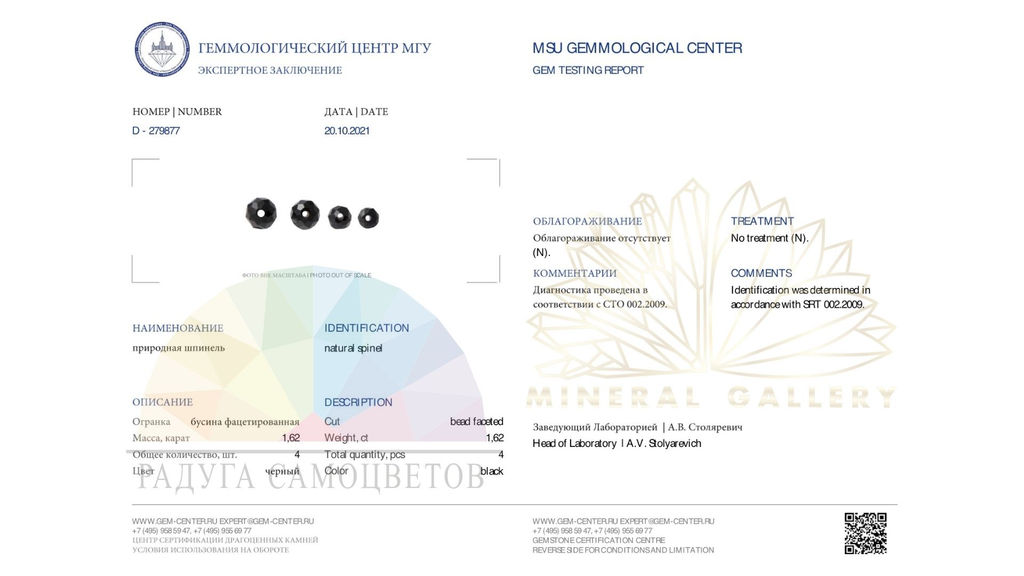 Бусы с подвеской из Шпинели черной