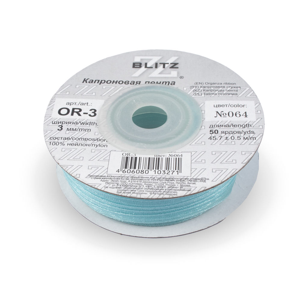 Лента капроновая 3 мм ( 1/8 ) BLITZ OR-3 45.7 м  0.5 м СК/Распродажа