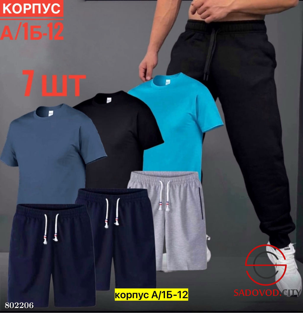 Костюм 7в1 для мужчин из хлопка - Bruno фото 6