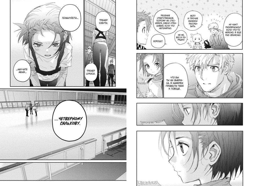 Медалистка. Кн. 7. Цурумаикада - Азбука фото 3