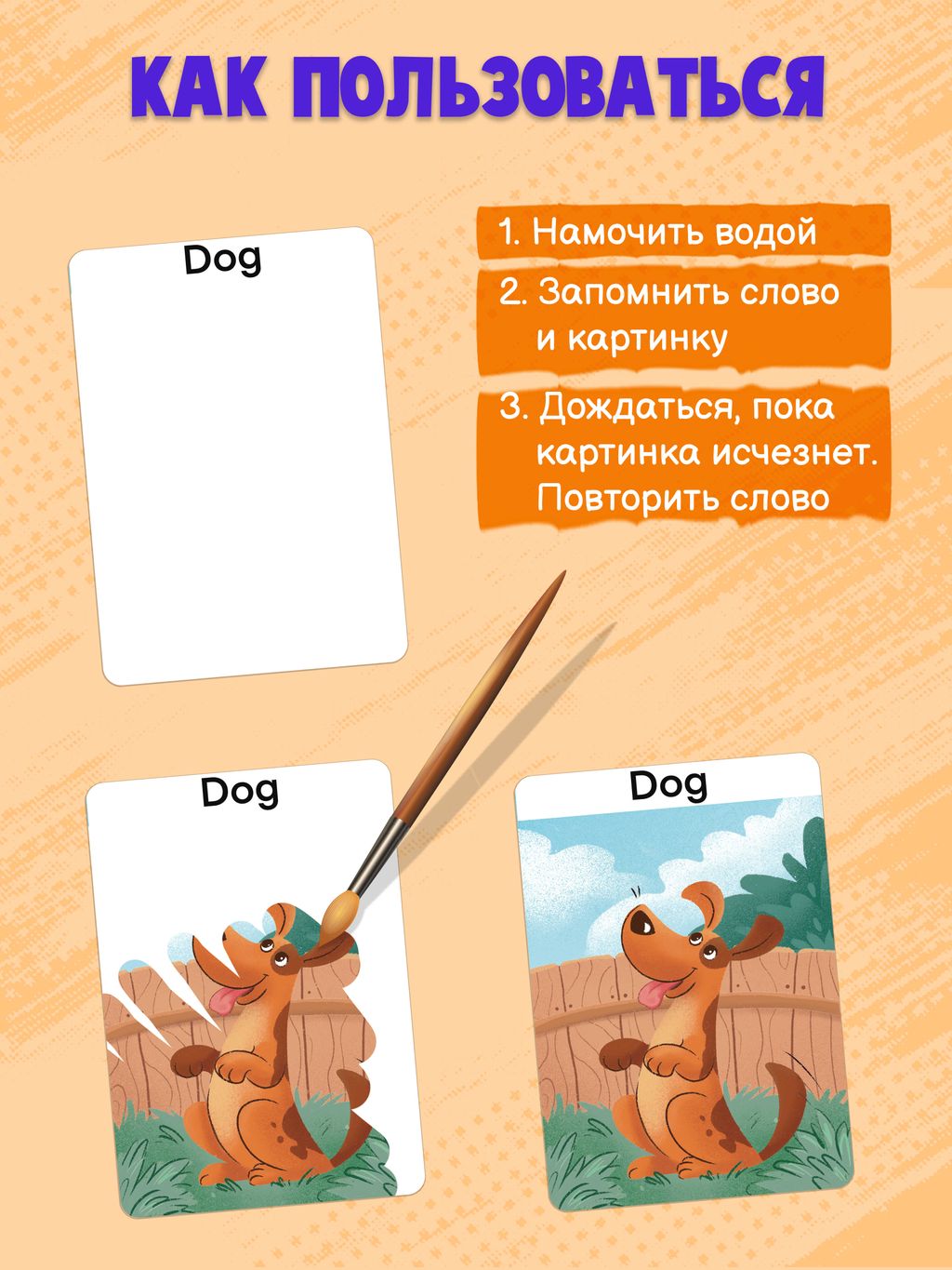 Обучающие карточки для детей Английский по волшебству арт. 56902/ 10 ПРИРОДА гидрохромная краска/ мелованный картон 300 г/м2 - Феникс+ фото 3