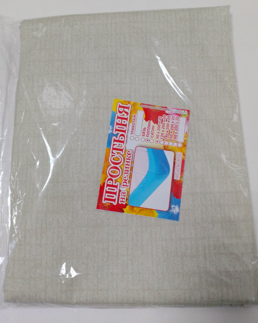 Простынь на резинке Поплин 160*200*20