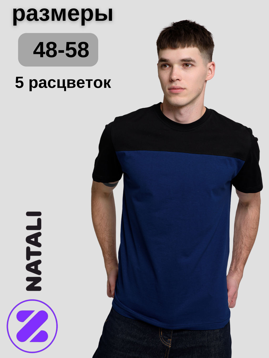Футболка мужская Натали хлопок  фото 11