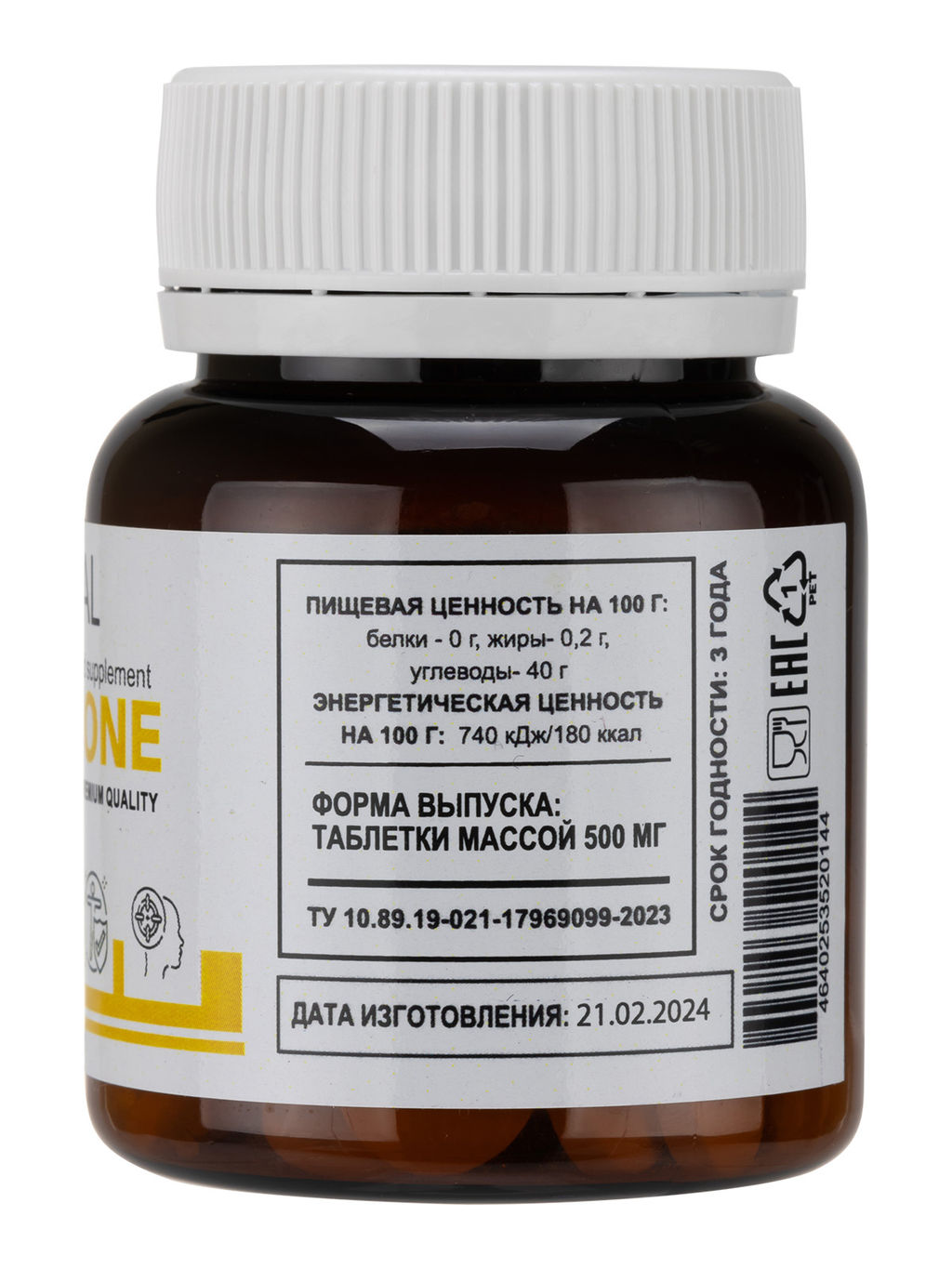 GLUTATHIONE (ГЛУТАТИОН) 60 таблеток по 500 мг.