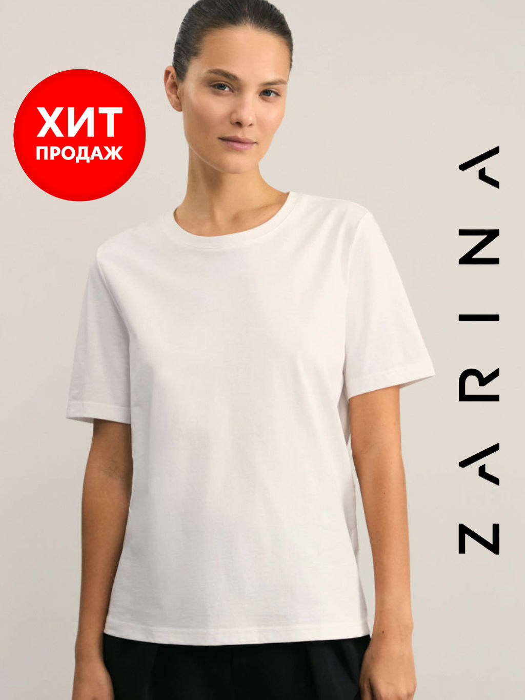 Базовая футболка из хлопка / Zarina