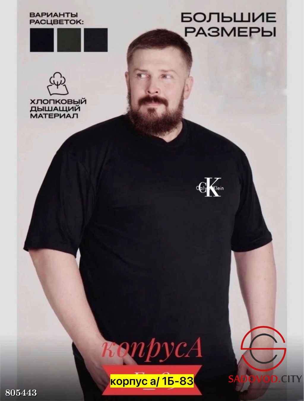 Футболка для мужчин, хлопок