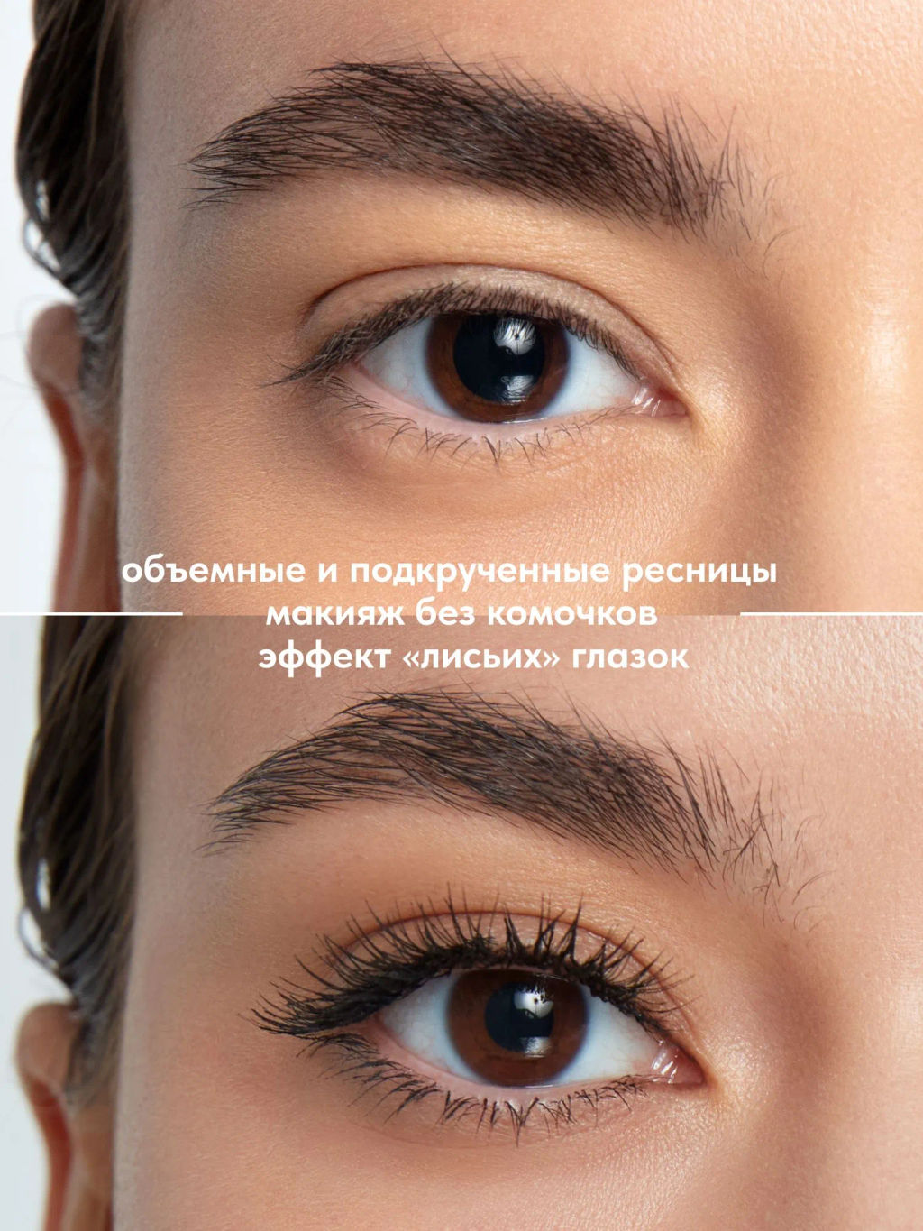 Stellary Тушь для ресниц с эффектом Лисьих глазок/ Mascara Foxy eyes тон 01  фото 3