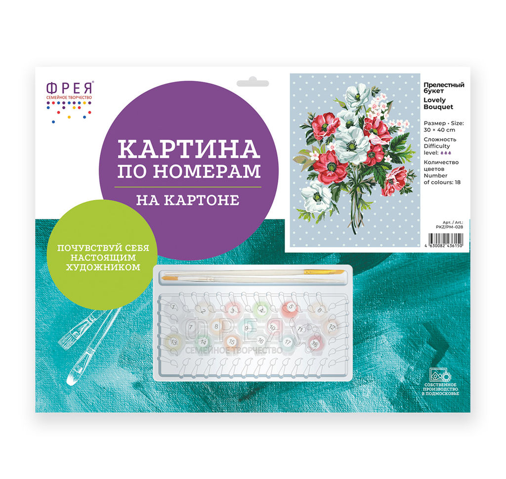 ФРЕЯ PKZ/PM-028 Набор для раскрашивания по номерам (на картоне) 40 х 30 см Прелестный букет