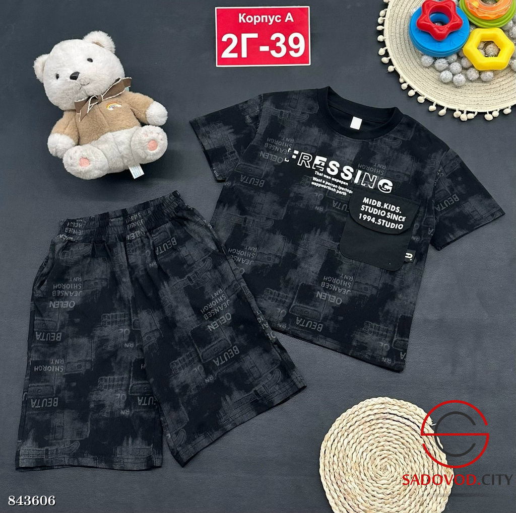 Костюм для мальчика спортивный