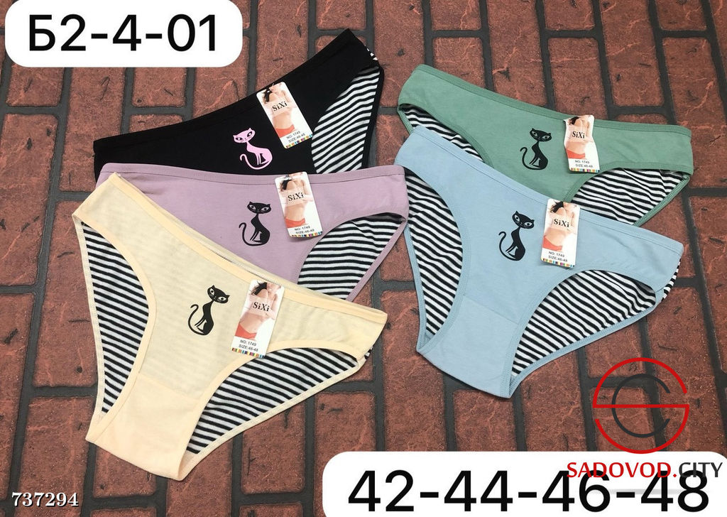 Трусики женские в полоску, 10 шт